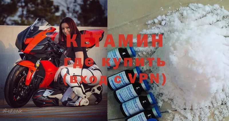 ссылка на мегу ссылки  магазин    Кизел  Кетамин ketamine 