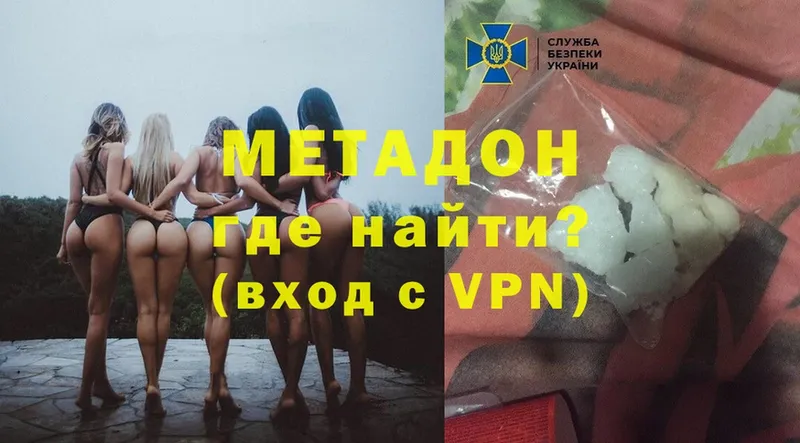 МЕТАДОН methadone  Кизел 